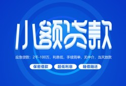 深圳2个人消费贷款-深圳2个人放款-深圳2生意贷