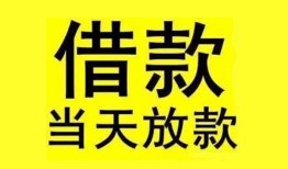 深圳2无抵押信用贷款-深圳2民间借贷-深圳2空放