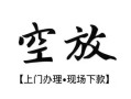 深圳2哪有民间借贷-深圳2小额信用贷款-深圳2私人私借