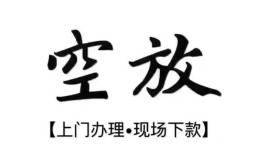 深圳2哪有民间借贷-深圳2小额信用贷款-深圳2私人私借