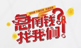深圳2民间私人借款-深圳2无抵押个人贷款-深圳2小额贷款电话