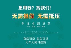 深圳2抵押贷款-深圳2民间借贷无视黑白-深圳2民间私人借贷