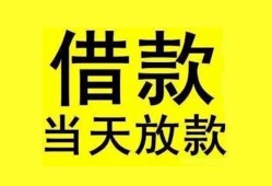 深圳2民间短期水钱借款-深圳2短借空放-深圳2私人借钱短借微信号