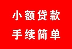深圳2哪里有小额贷款-深圳2无抵押小额贷款-深圳2个人借钱长期