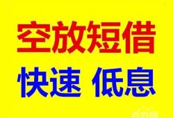 深圳2借贷个人-深圳2短拆短借-深圳2民间私人借贷
