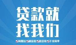 深圳2短借私人-深圳2个人信用贷款-深圳2私人短借
