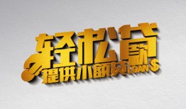 深圳2哪里可以民间借贷-深圳2私人借贷放款-深圳2贷款私借空放