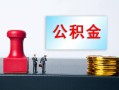 深圳2个人小额贷款-深圳2民间借贷无视黑白-深圳2借款
