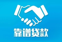 深圳2小额信用贷款-深圳2信用贷款-深圳2民间小额借贷