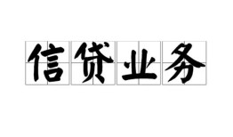 深圳2空放私借民间借贷-深圳2快速小额贷款-深圳2民间私人借贷