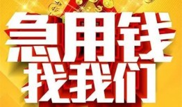 深圳2快速小额贷款-深圳2私借空放短借-深圳2私借短借