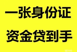 深圳2私人放贷-深圳2贷款当天放款-深圳2小额贷款地址