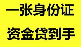 深圳2私人放贷-深圳2贷款当天放款-深圳2小额贷款地址