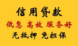 深圳2信用贷款-深圳2贷款个人借贷-深圳2民间小额借贷