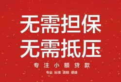 深圳2个人贷款额-深圳2小额无抵押贷款-深圳2正规短借