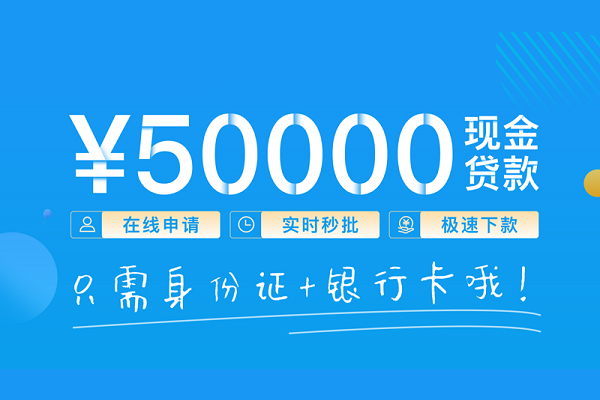 深圳2私人消费贷款