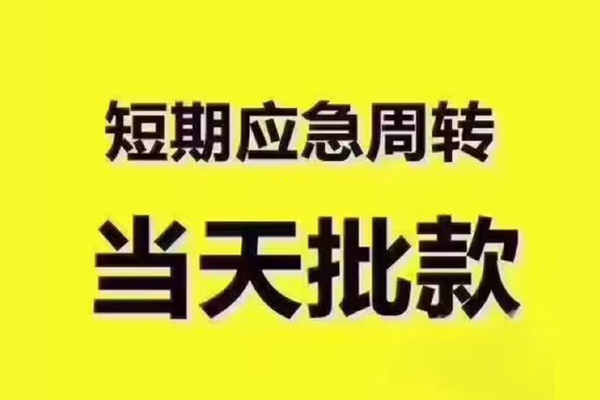 深圳2个人借贷平台