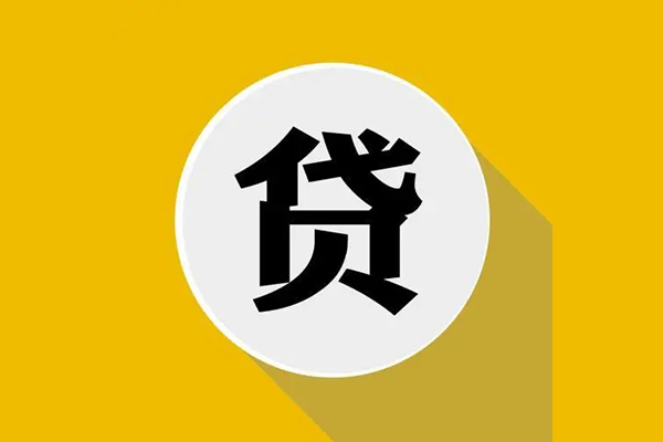 深圳2个人信用贷款
