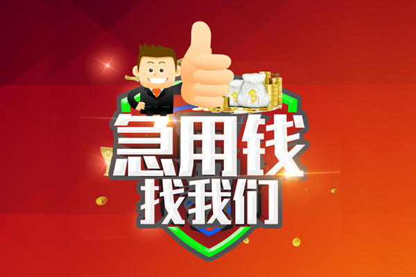 深圳2个人信用贷款