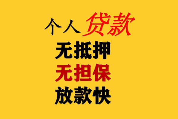 深圳2哪里有民间借贷