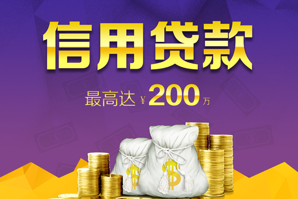 深圳2短期空放小额贷款