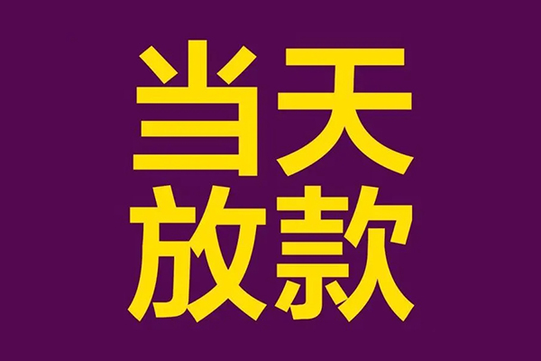 深圳2生意贷