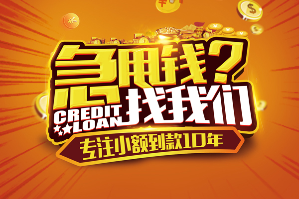 深圳2空放贷款
