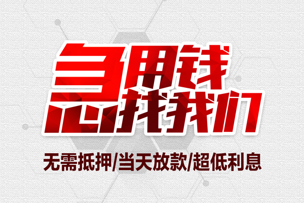 深圳2个人身份证贷款