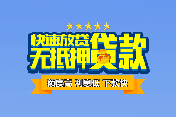 深圳2小额信用贷款