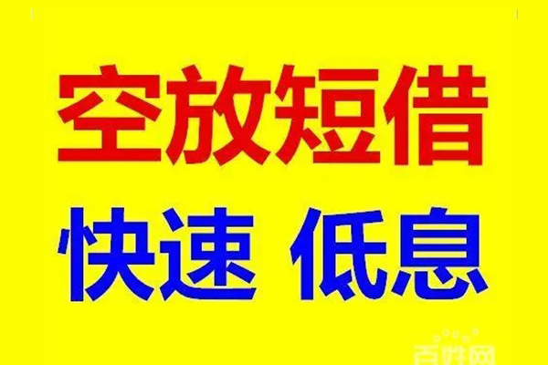 深圳2私人贷款联系电话