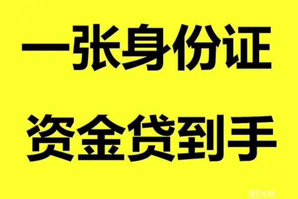 深圳2私人放贷