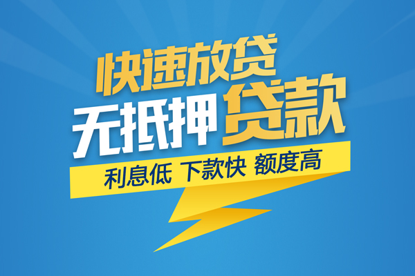 深圳2无抵押私借空放