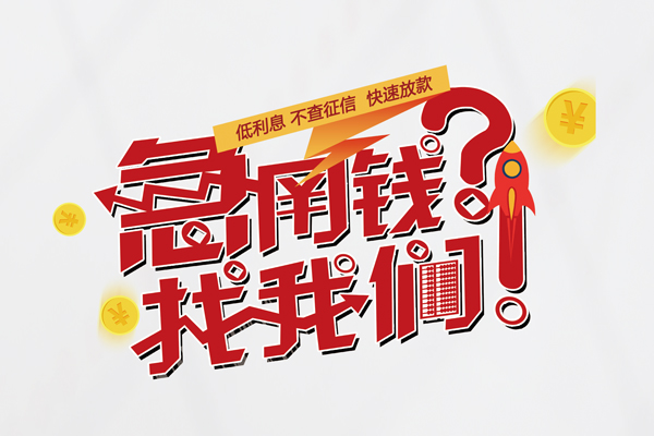 深圳2私借空放先息后本