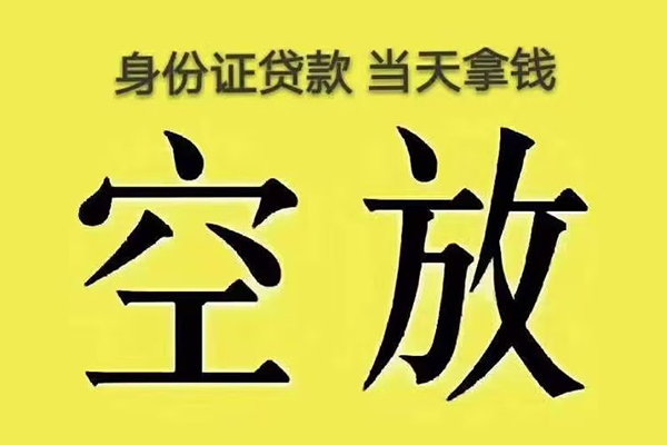 深圳2身份证贷款