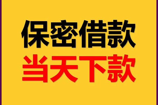 深圳2民间小额借贷