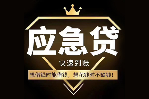 深圳2网上小额贷款