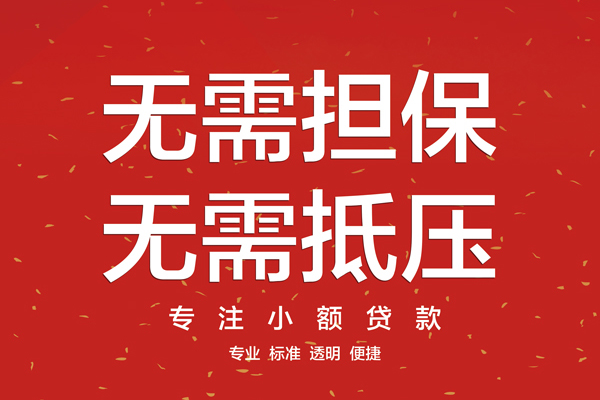 深圳2私人贷款都有哪些平台