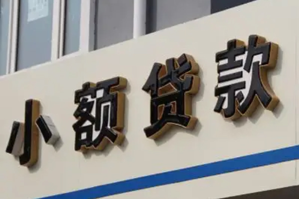 深圳2快速小额贷款