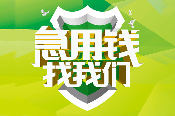 深圳2私借空放直接上门