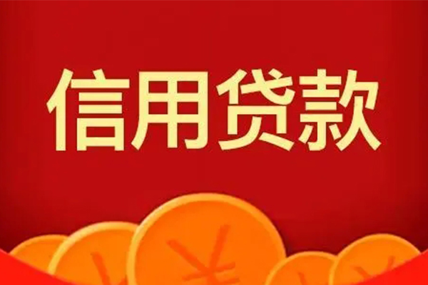 深圳2空放贷款