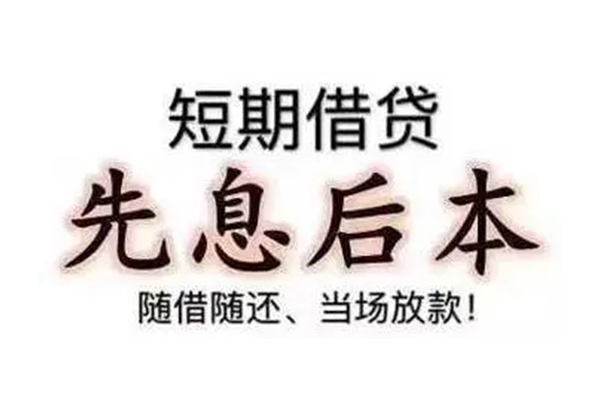 深圳2私人私人借贷