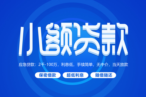深圳2个人消费贷款