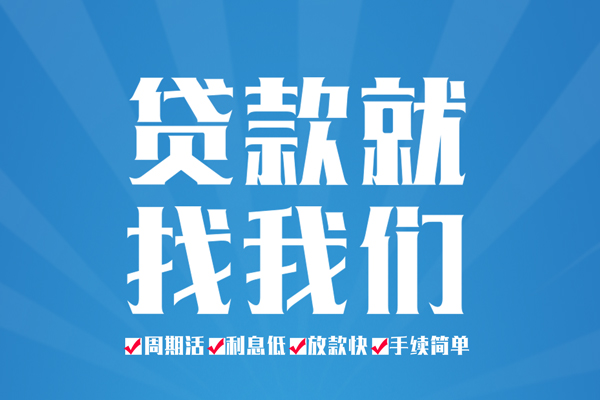 深圳2私人放款联系方式