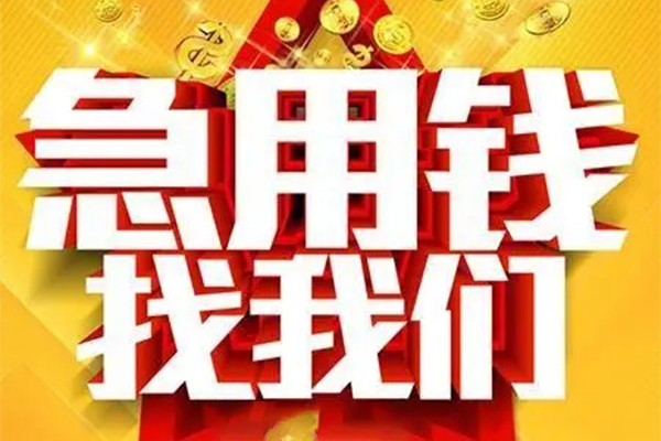 深圳2快速小额贷款