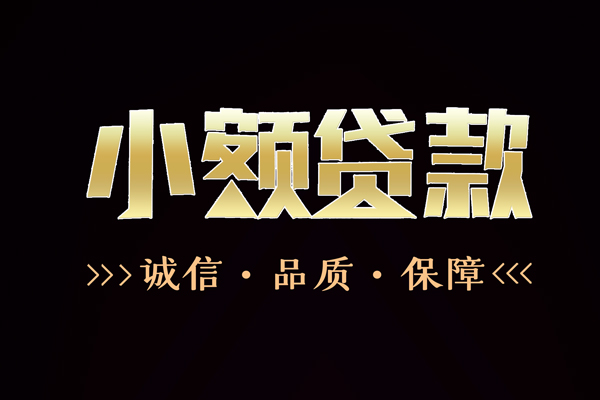 深圳2短借个人