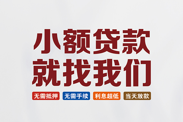 深圳2私人放贷