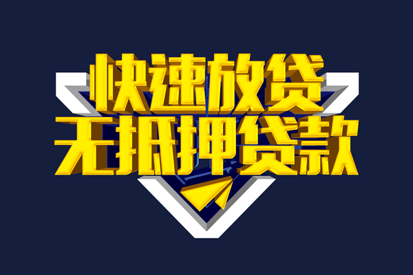 深圳2小额私人借贷